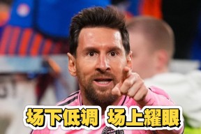 PG-梅西新星势不可挡表现惊艳，C9未来可期！的简单介绍